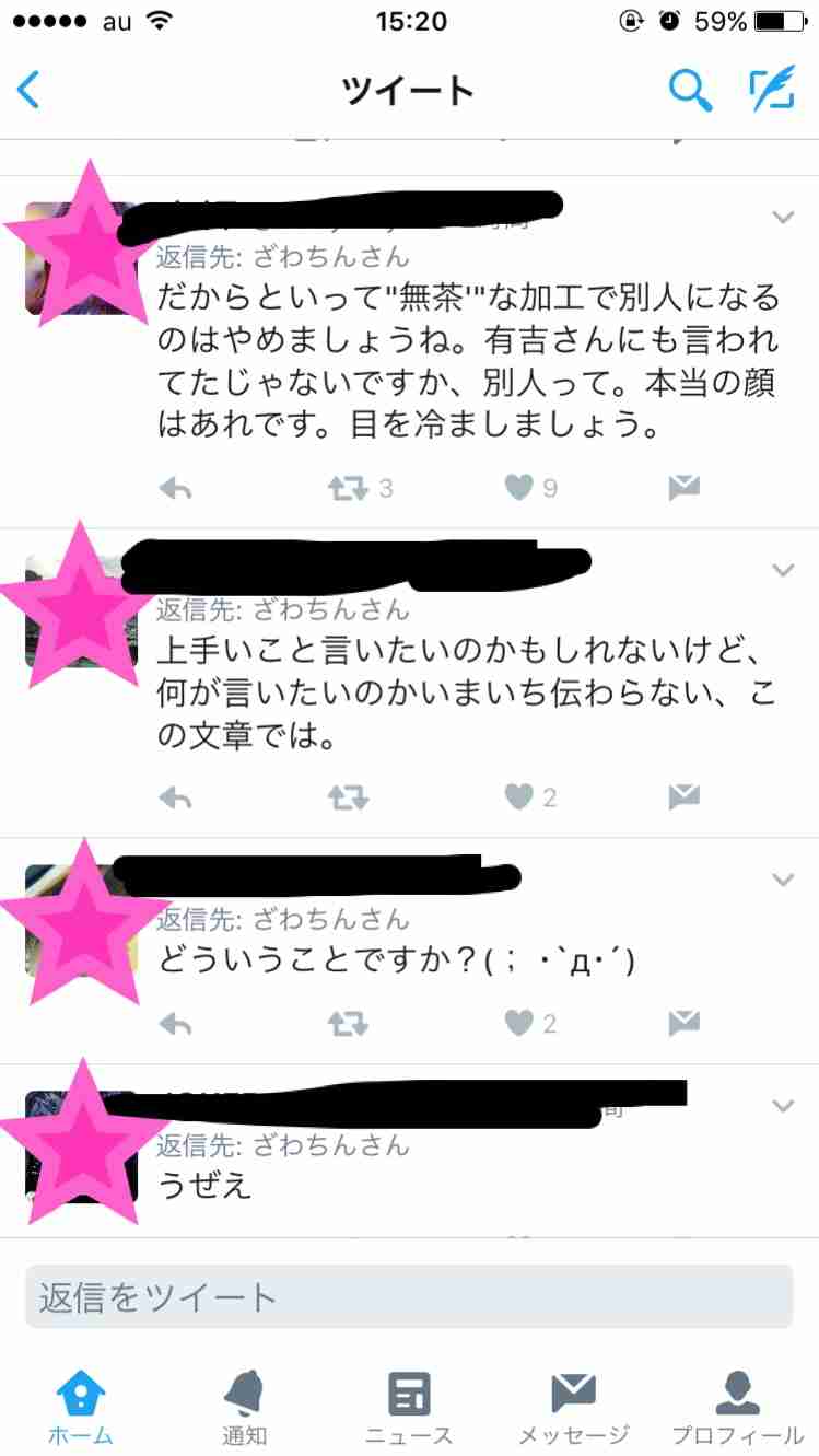 ざわちん、2017年初ものまねメイクは