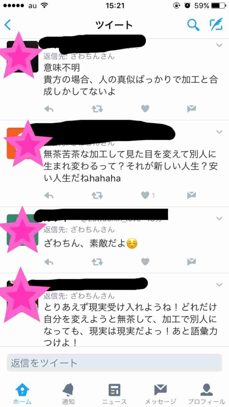 ざわちん、2017年初ものまねメイクは