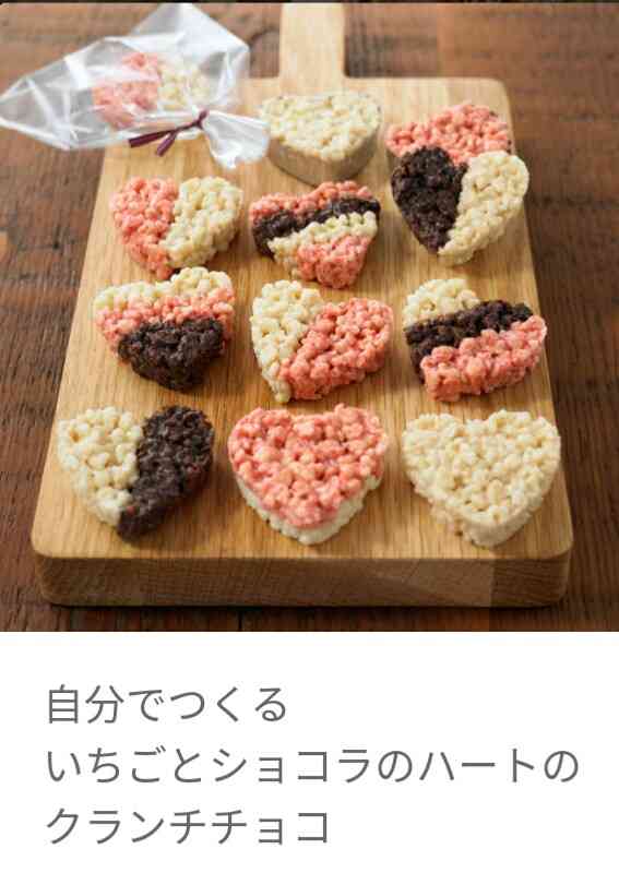 【レシピ共有】バレンタイン何作りますか?