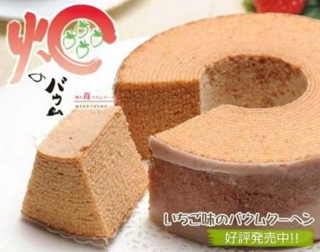 栃木県民いらっしゃい