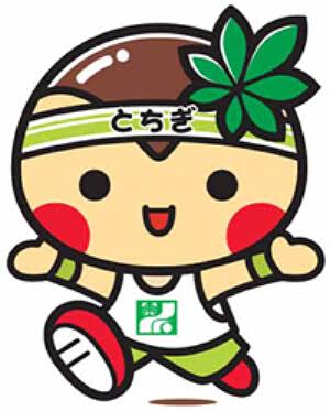栃木県民いらっしゃい
