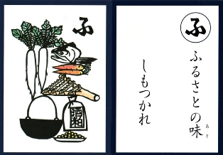 栃木県民いらっしゃい