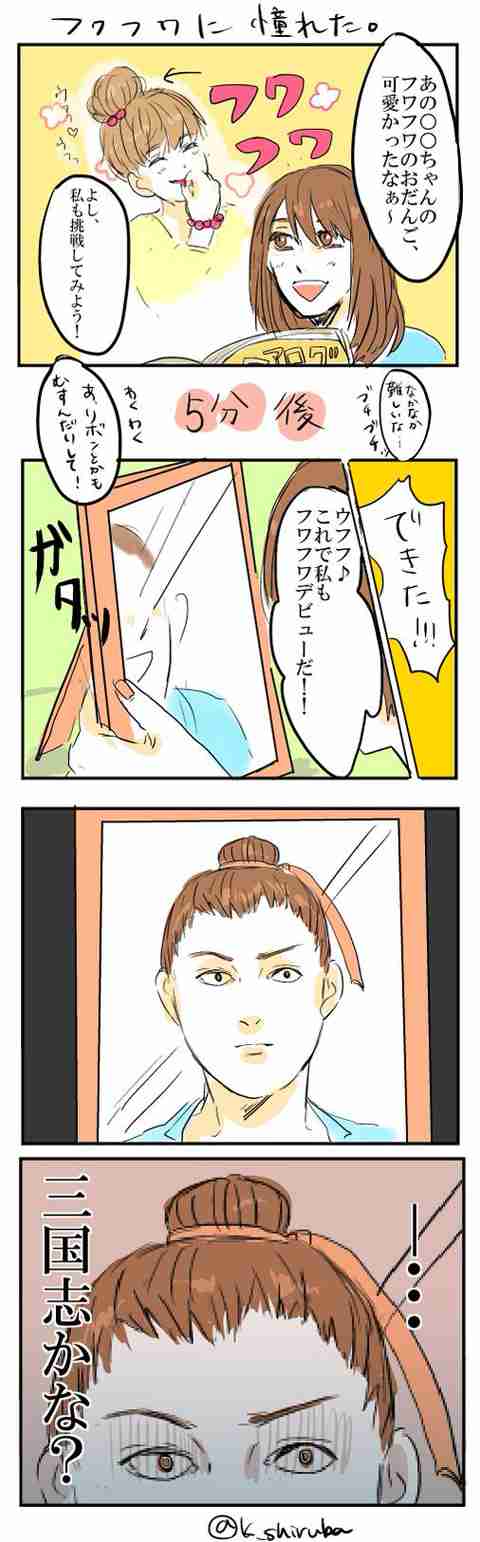 本当はやりたい髪型と現実の髪型