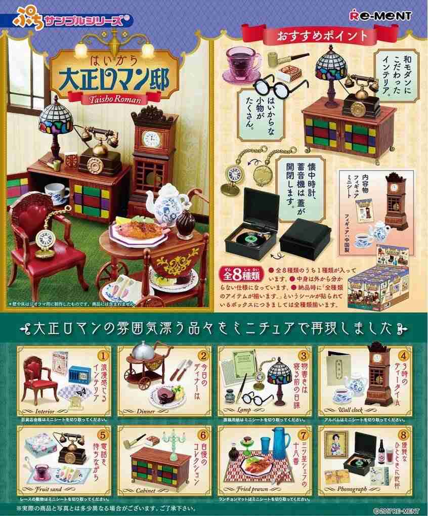 【大正ロマン】画像･雑談【昭和レトロ】
