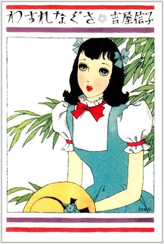 【大正ロマン】画像･雑談【昭和レトロ】