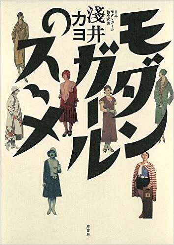 【大正ロマン】画像･雑談【昭和レトロ】