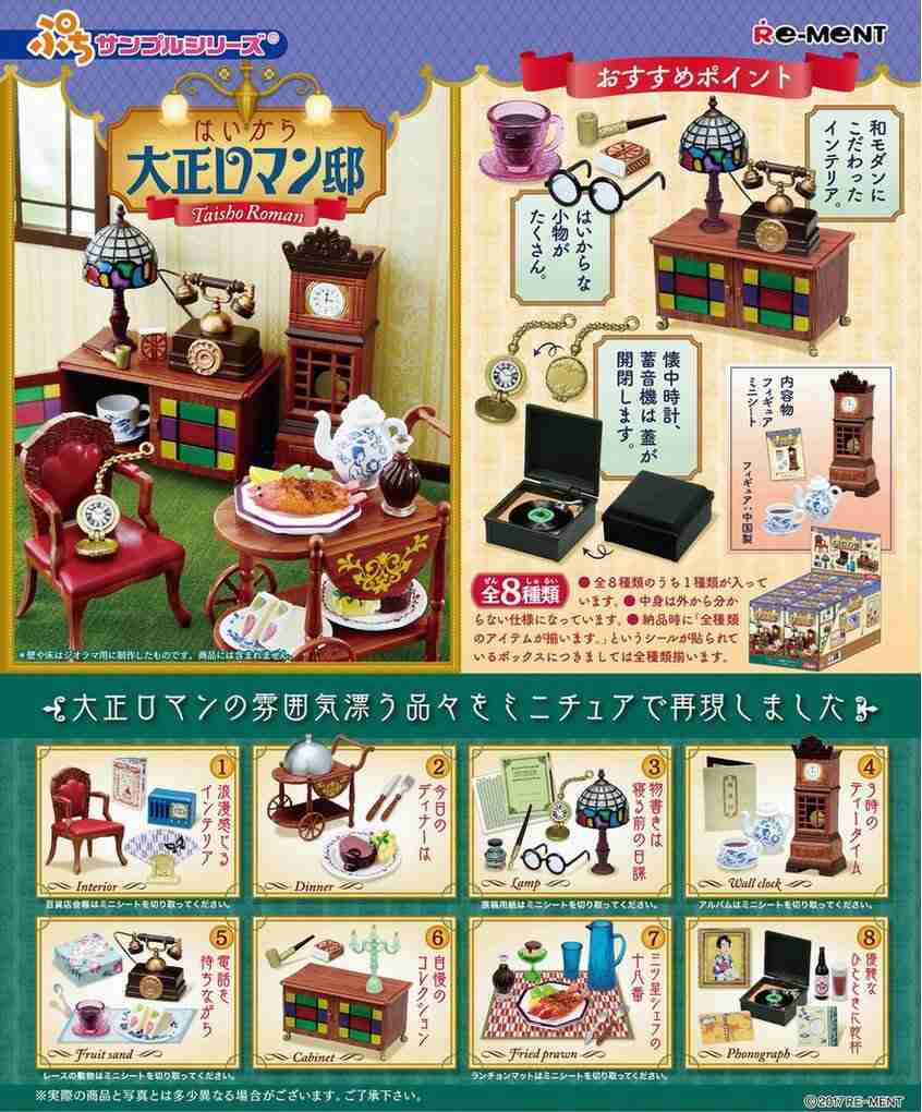 【大正ロマン】画像･雑談【昭和レトロ】