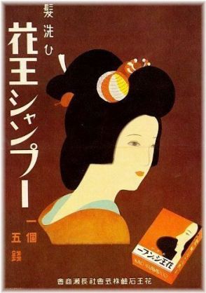 【大正ロマン】画像･雑談【昭和レトロ】
