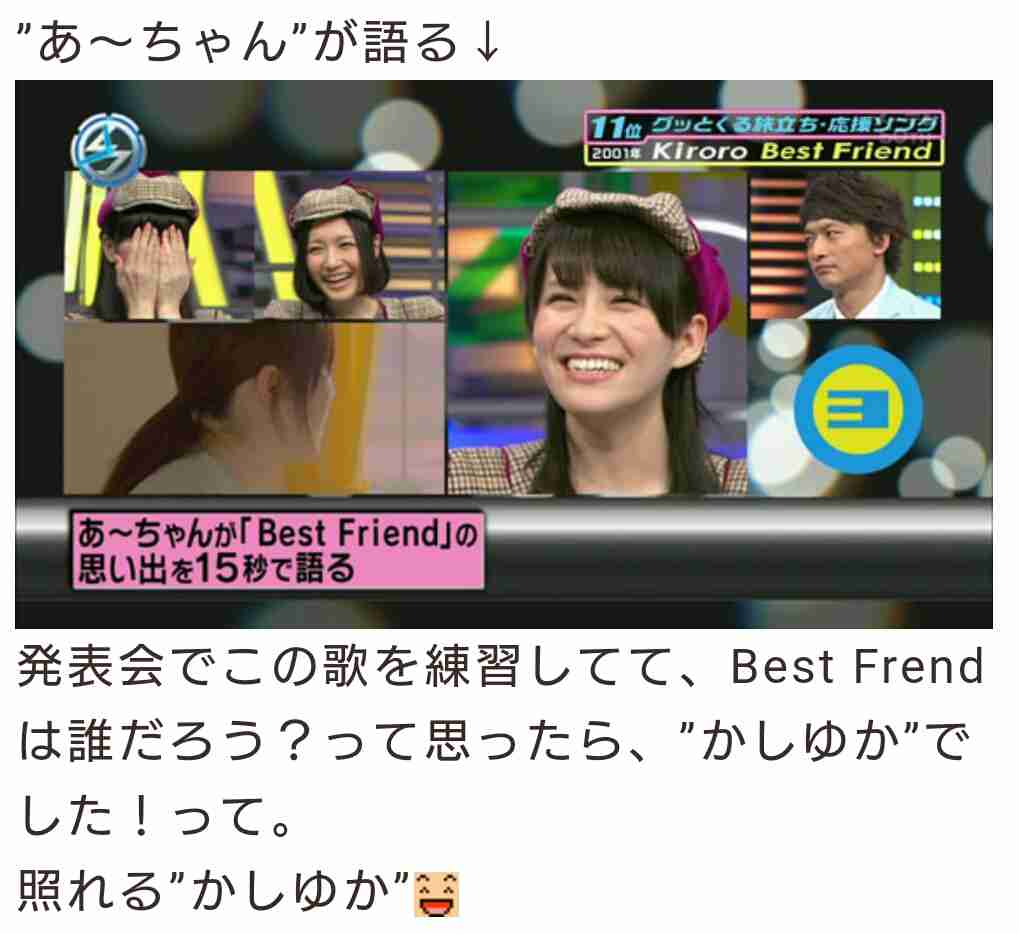 Perfumeあ～ちゃん「東京タラレバ娘」で加藤諒と声優初挑戦　吉高由里子に「ダメ出し」