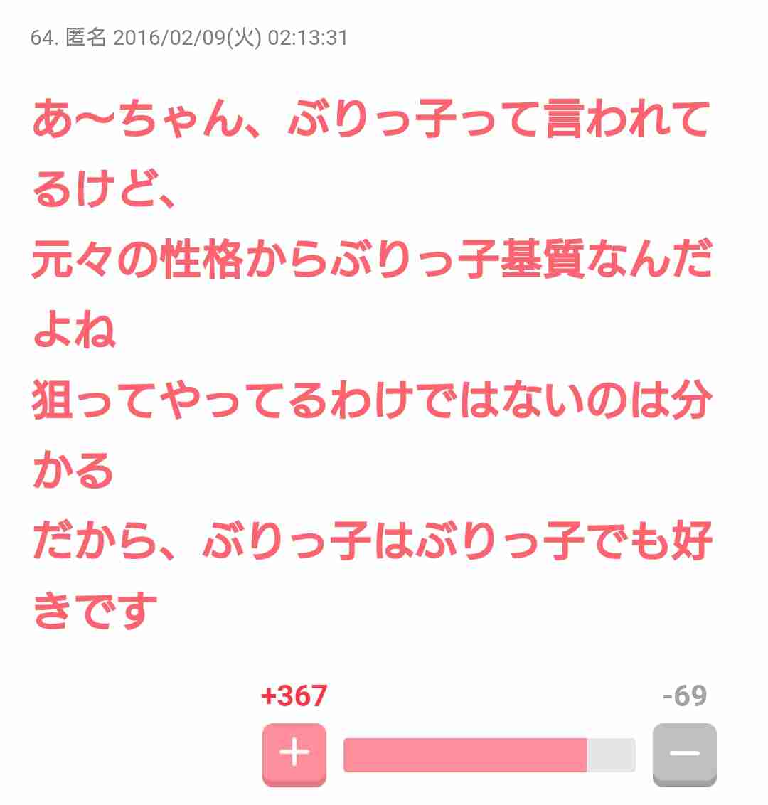 Perfumeあ～ちゃん「東京タラレバ娘」で加藤諒と声優初挑戦　吉高由里子に「ダメ出し」