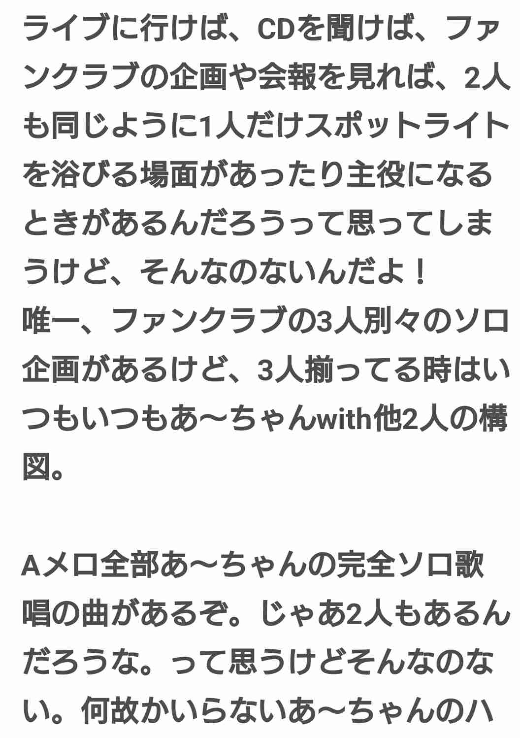 Perfumeあ～ちゃん「東京タラレバ娘」で加藤諒と声優初挑戦　吉高由里子に「ダメ出し」