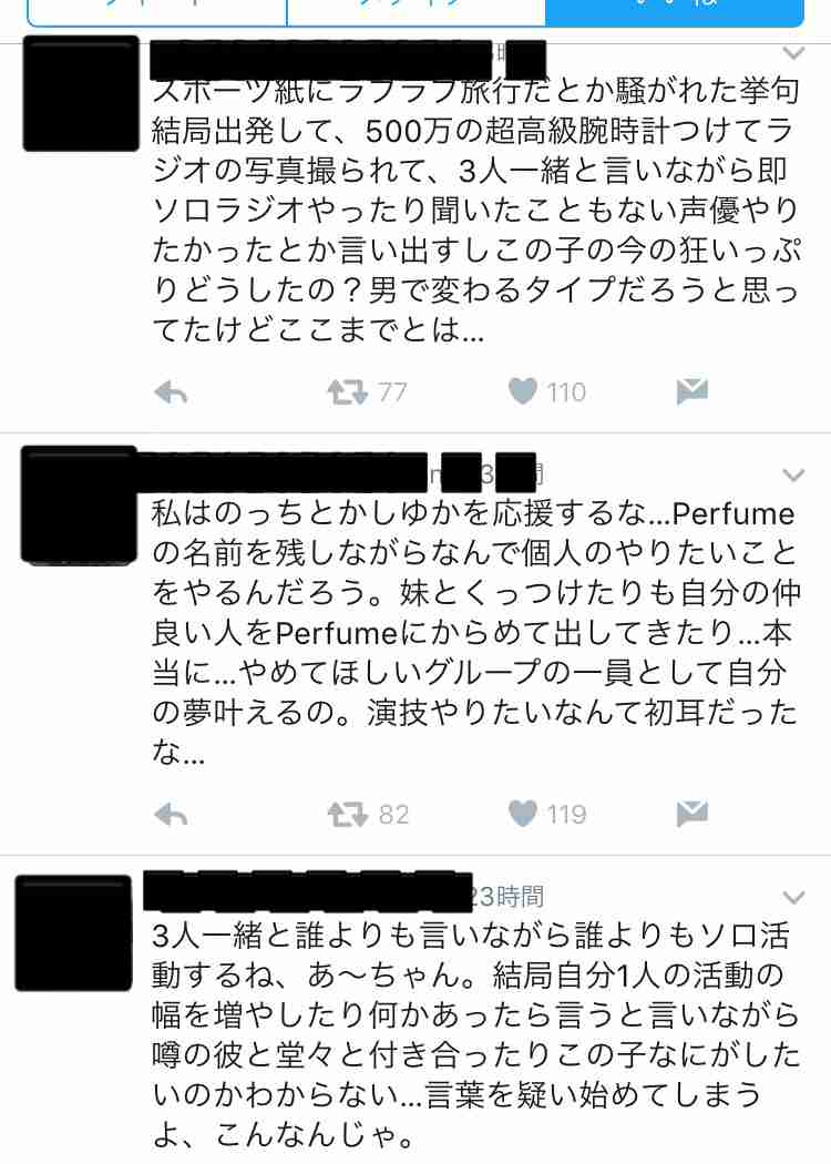 Perfumeあ～ちゃん「東京タラレバ娘」で加藤諒と声優初挑戦　吉高由里子に「ダメ出し」