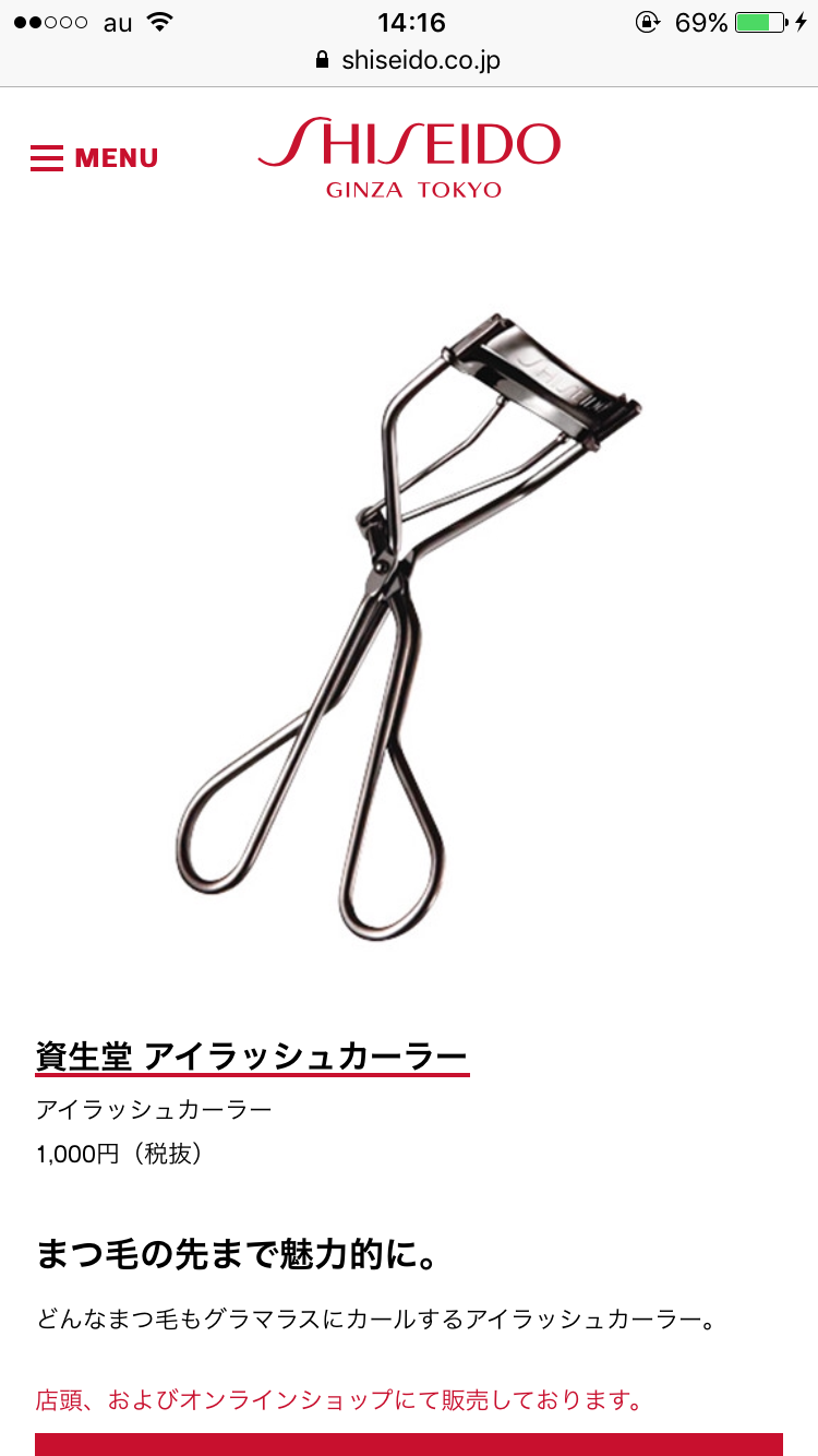 プチプラコスメ情報交換