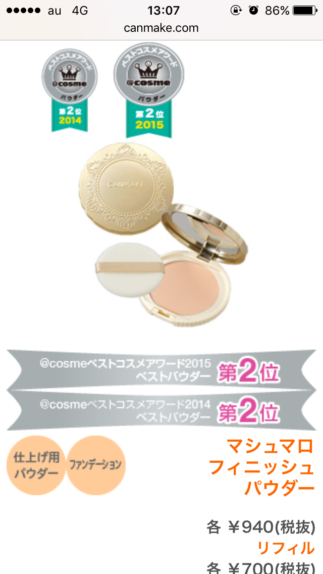プチプラコスメ情報交換