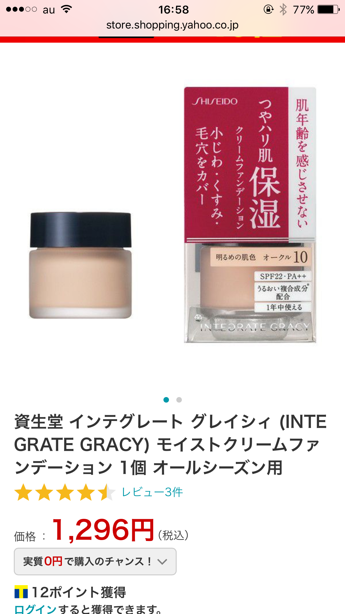 プチプラコスメ情報交換