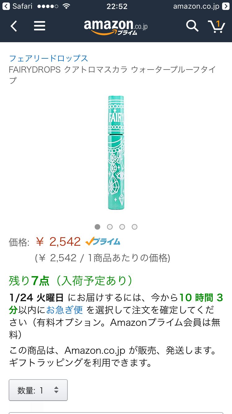 プチプラコスメ情報交換