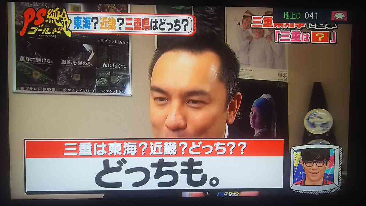 三重県民の集い