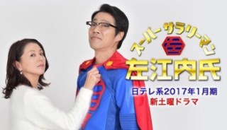 福田雄一監督ファンの方、語りましょう！