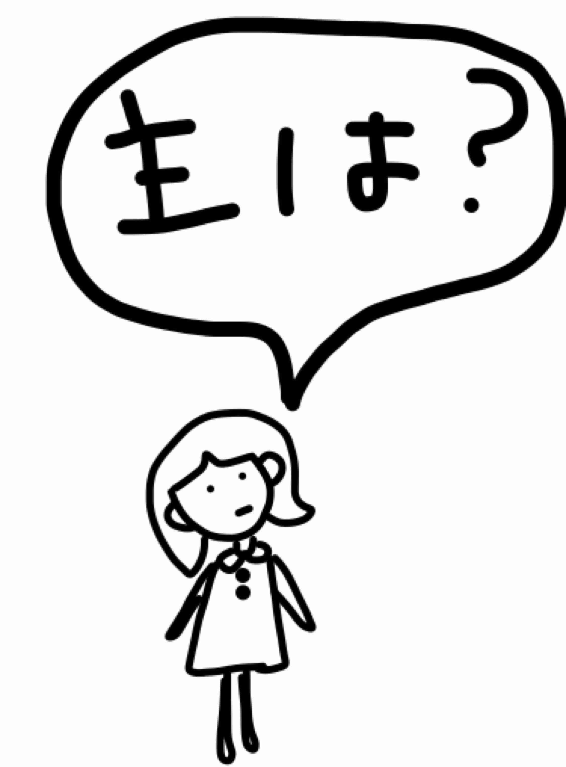 人には言えない自分のヤバいところ