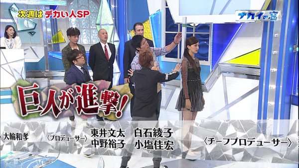高身長だと思う芸能人を画像で検証するトピ