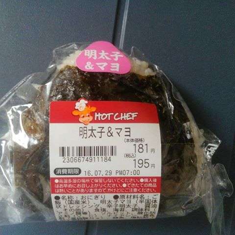 コンビニおにぎり選手権