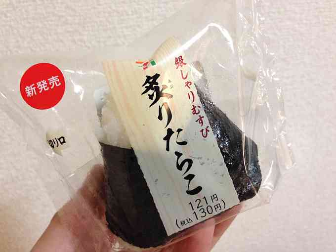 コンビニおにぎり選手権