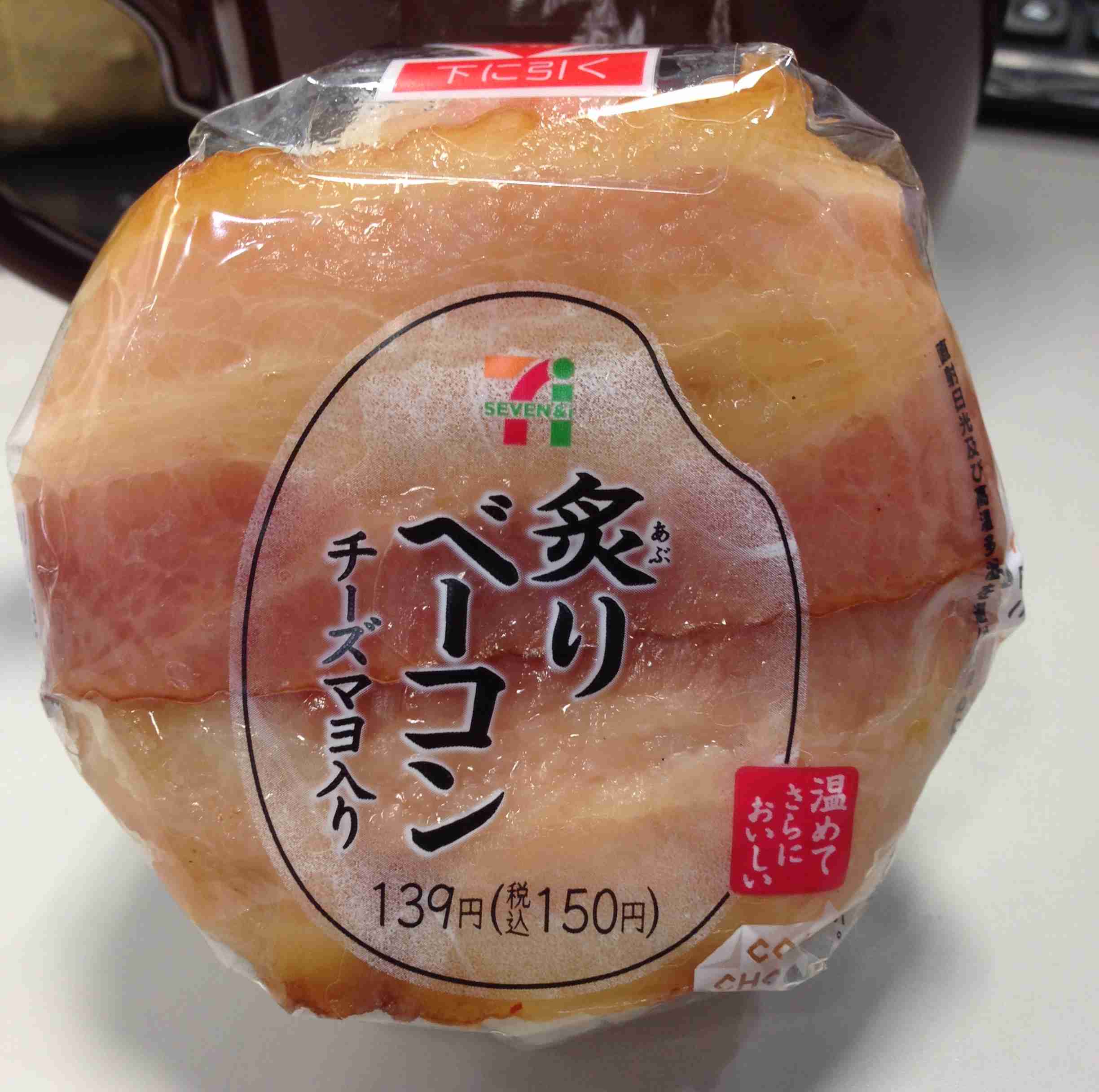 コンビニおにぎり選手権