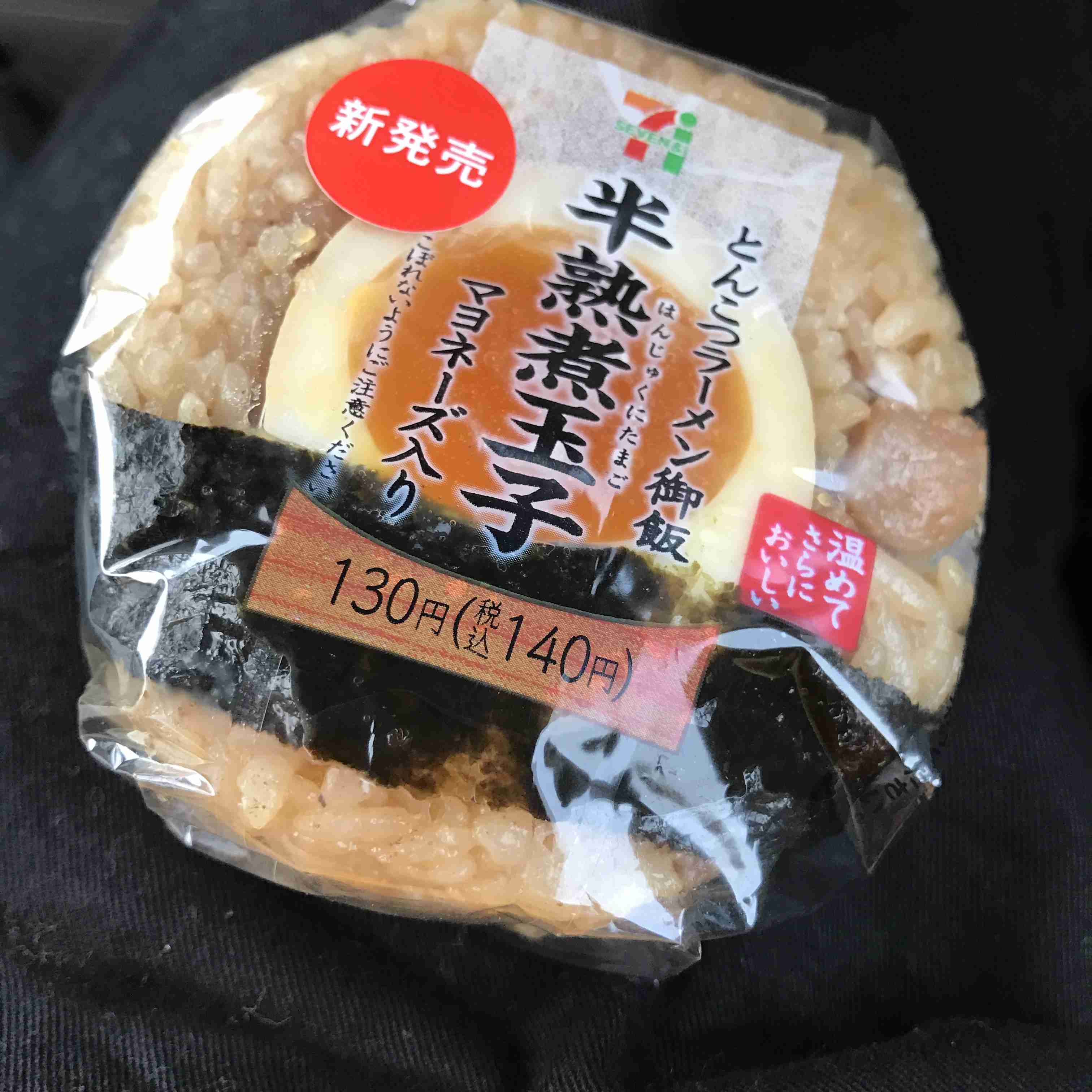 コンビニおにぎり選手権