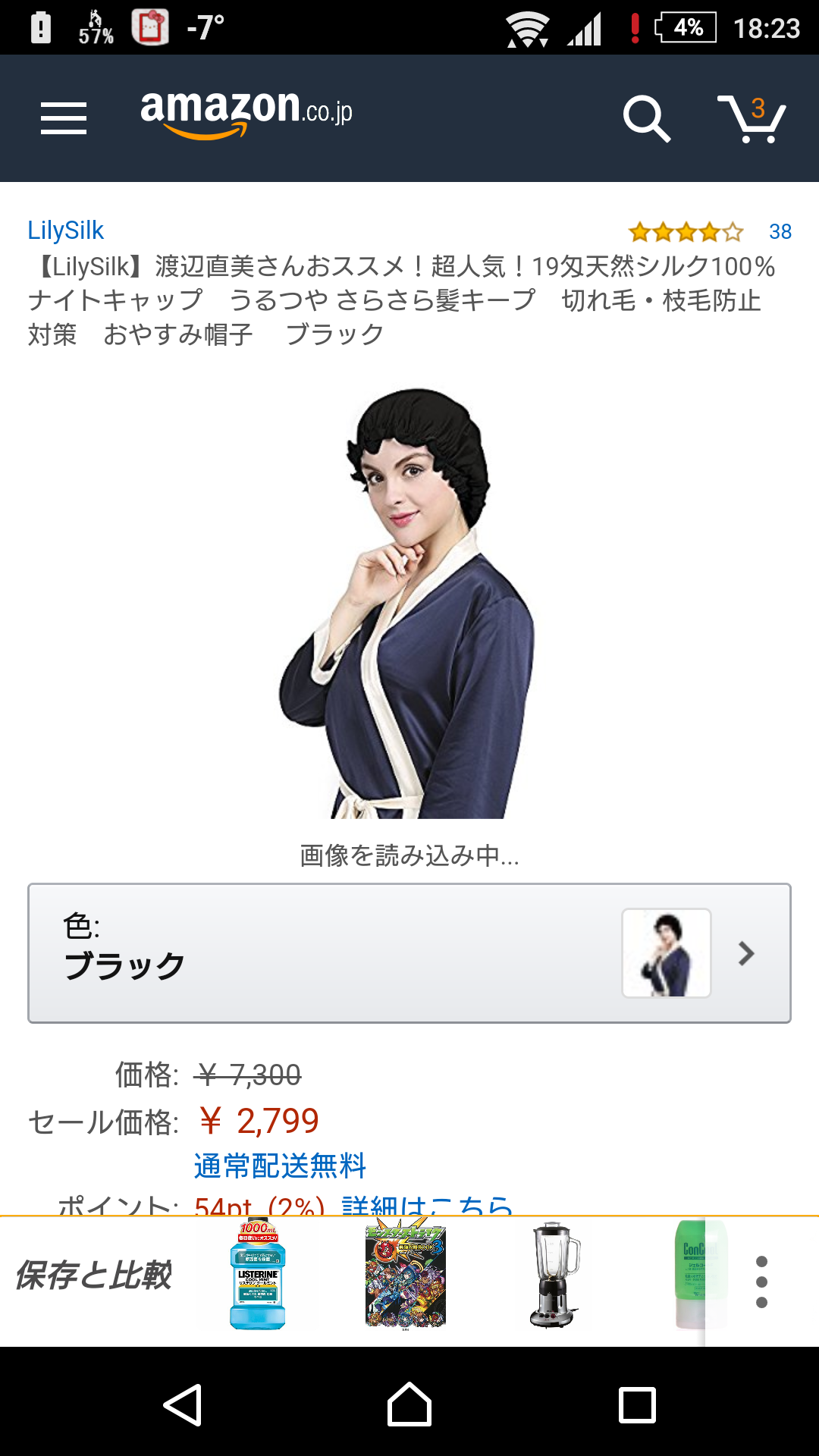 お勧めのナイトキャップ
