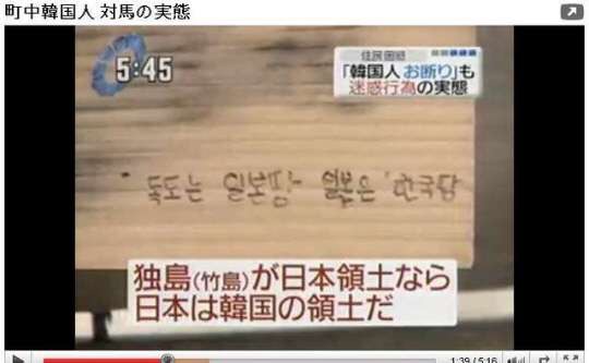平昌五輪HP　竹島を韓国名表記…外務省が対応要請