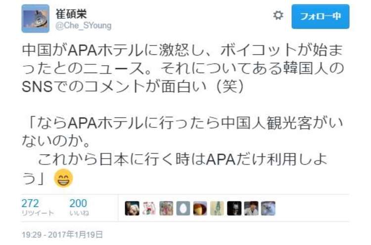 平昌五輪HP　竹島を韓国名表記…外務省が対応要請