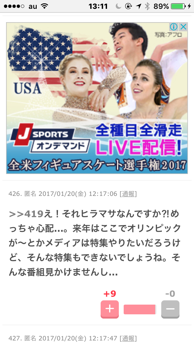 平昌五輪HP　竹島を韓国名表記…外務省が対応要請