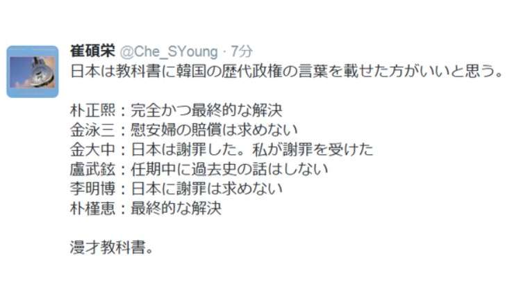 平昌五輪HP　竹島を韓国名表記…外務省が対応要請