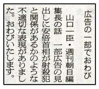 平昌五輪HP　竹島を韓国名表記…外務省が対応要請