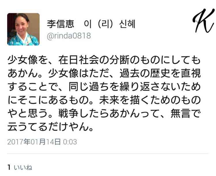 平昌五輪HP　竹島を韓国名表記…外務省が対応要請