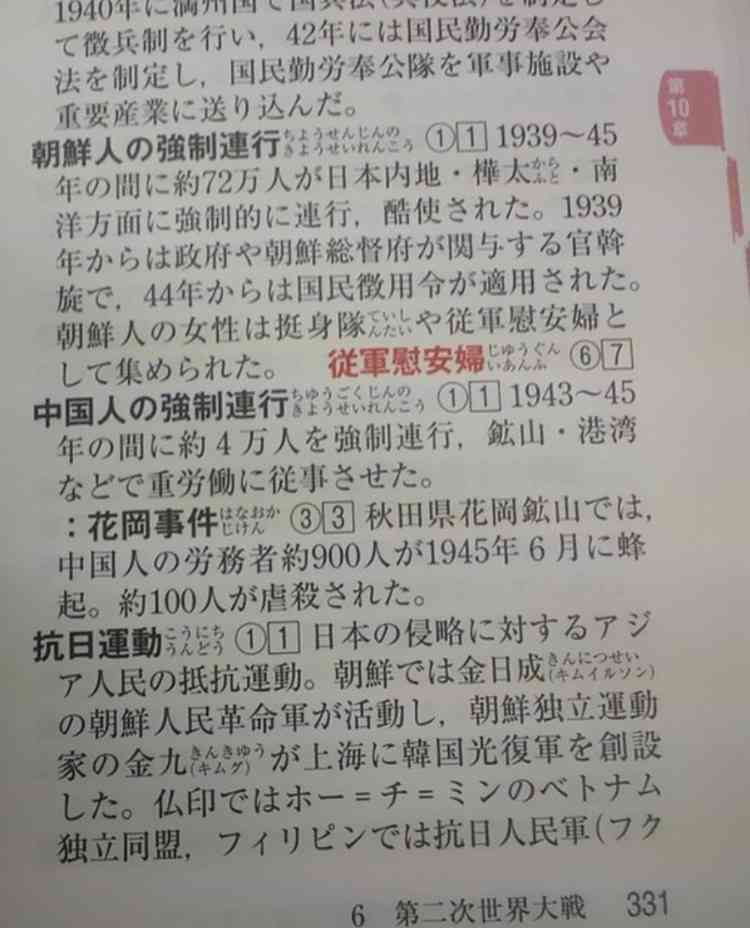 平昌五輪HP　竹島を韓国名表記…外務省が対応要請
