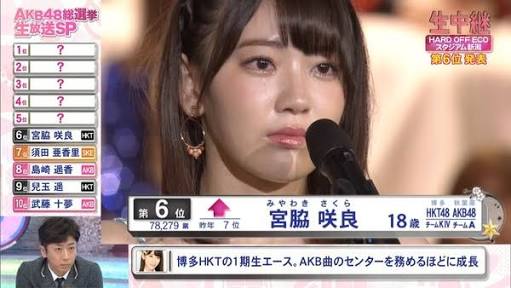 AKB48紅白選抜で起きた兒玉遥の号泣ハプニングに同情の声