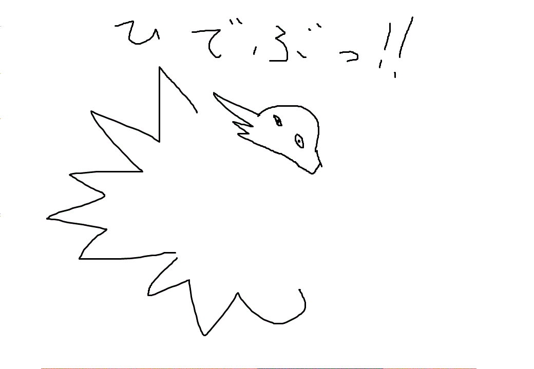 好きなキャラの絵を描くトピ