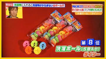ダイソーのオススメ商品教えて