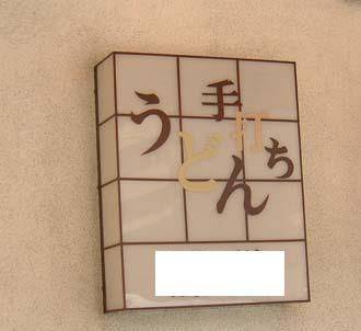 一行で誰かを笑わせるトピ