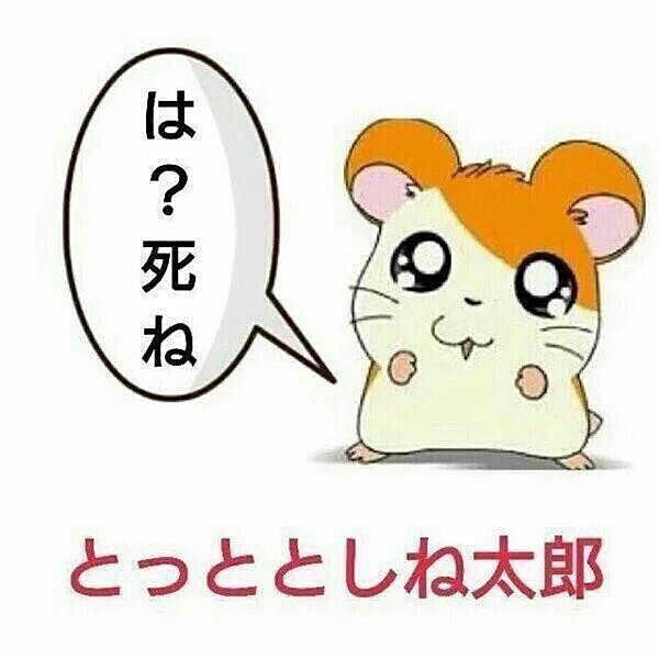 一行で誰かを笑わせるトピ