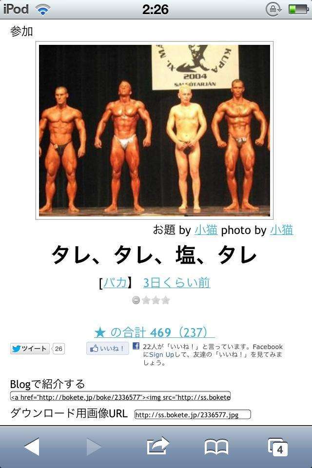 一行で誰かを笑わせるトピ