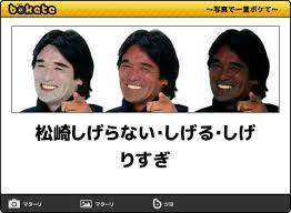 一行で誰かを笑わせるトピ
