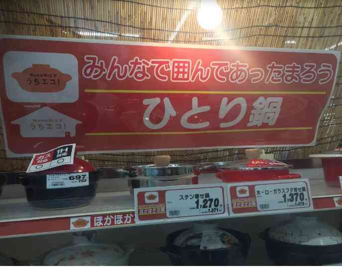 一行で誰かを笑わせるトピ