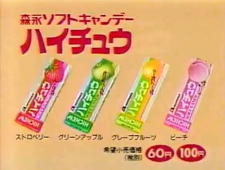 子供時代に好きだったお菓子を挙げていくトピ