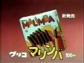 子供時代に好きだったお菓子を挙げていくトピ
