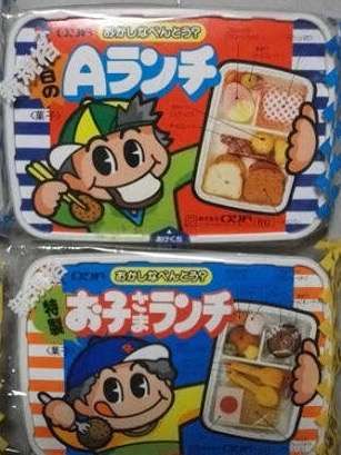子供時代に好きだったお菓子を挙げていくトピ