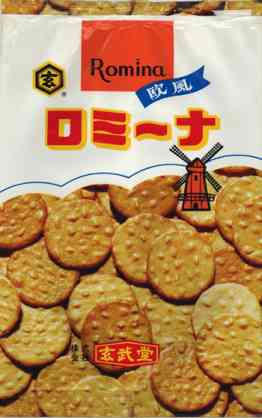 子供時代に好きだったお菓子を挙げていくトピ