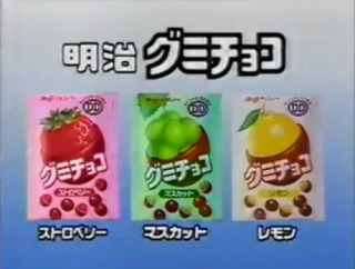 子供時代に好きだったお菓子を挙げていくトピ