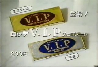 子供時代に好きだったお菓子を挙げていくトピ